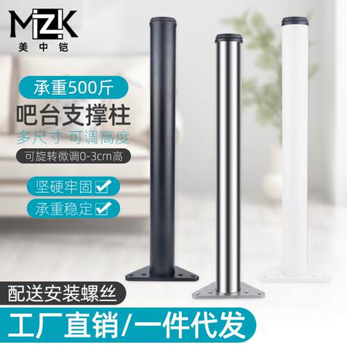 304不锈钢桌脚铝合金支撑柱可