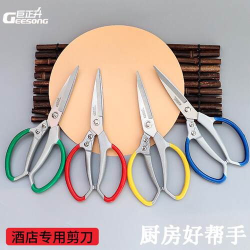 家用不锈钢工业强力大剪刀多功能