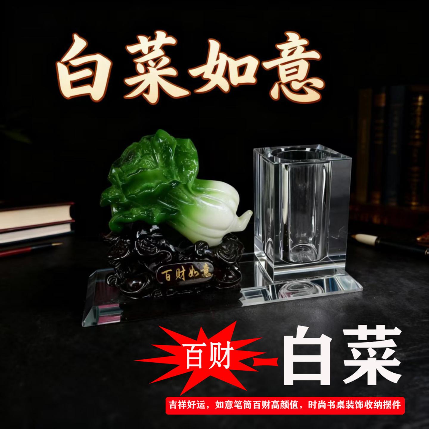 创意水晶笔筒高档摆件送老师长辈