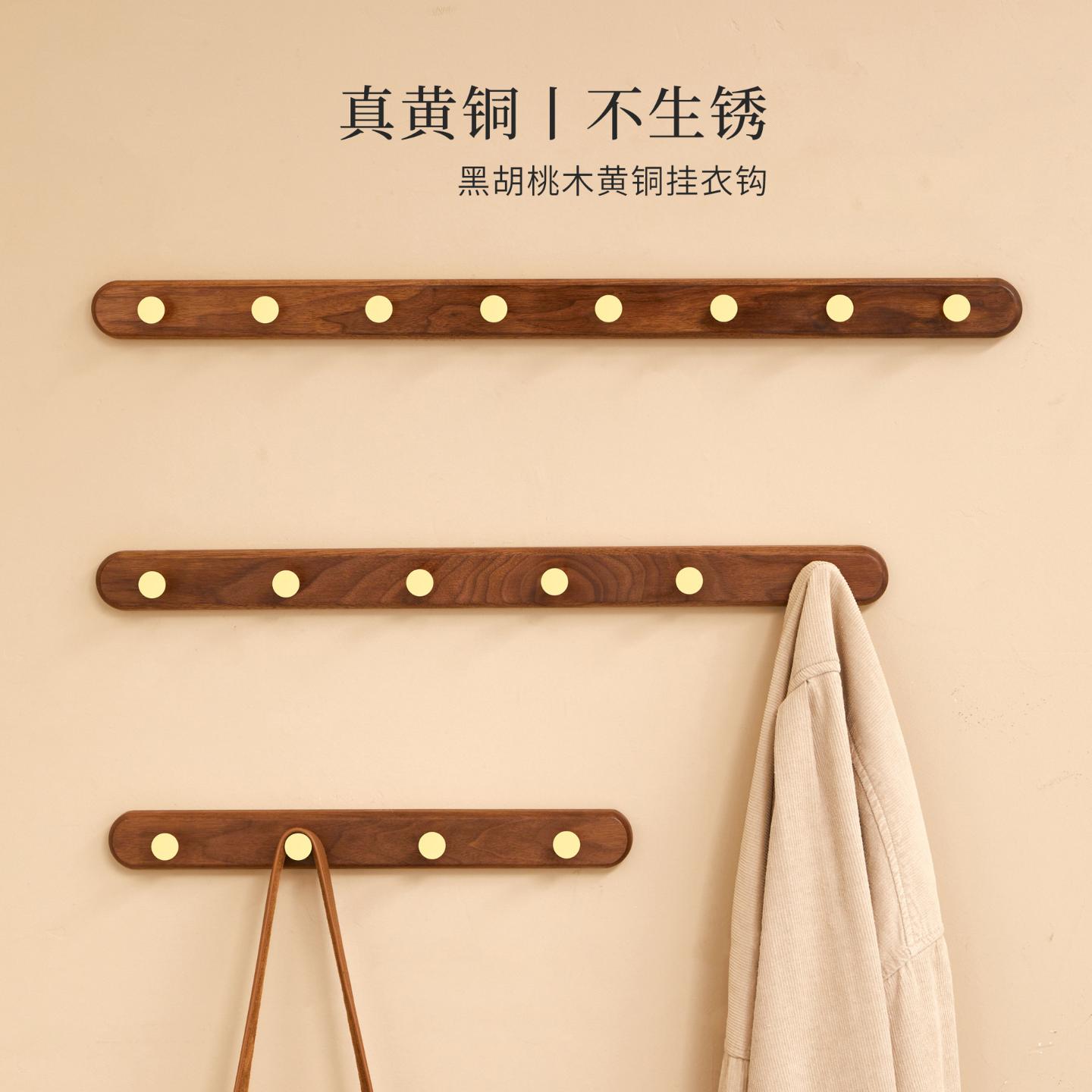 轻奢新中式黑胡桃实木挂衣钩壁挂