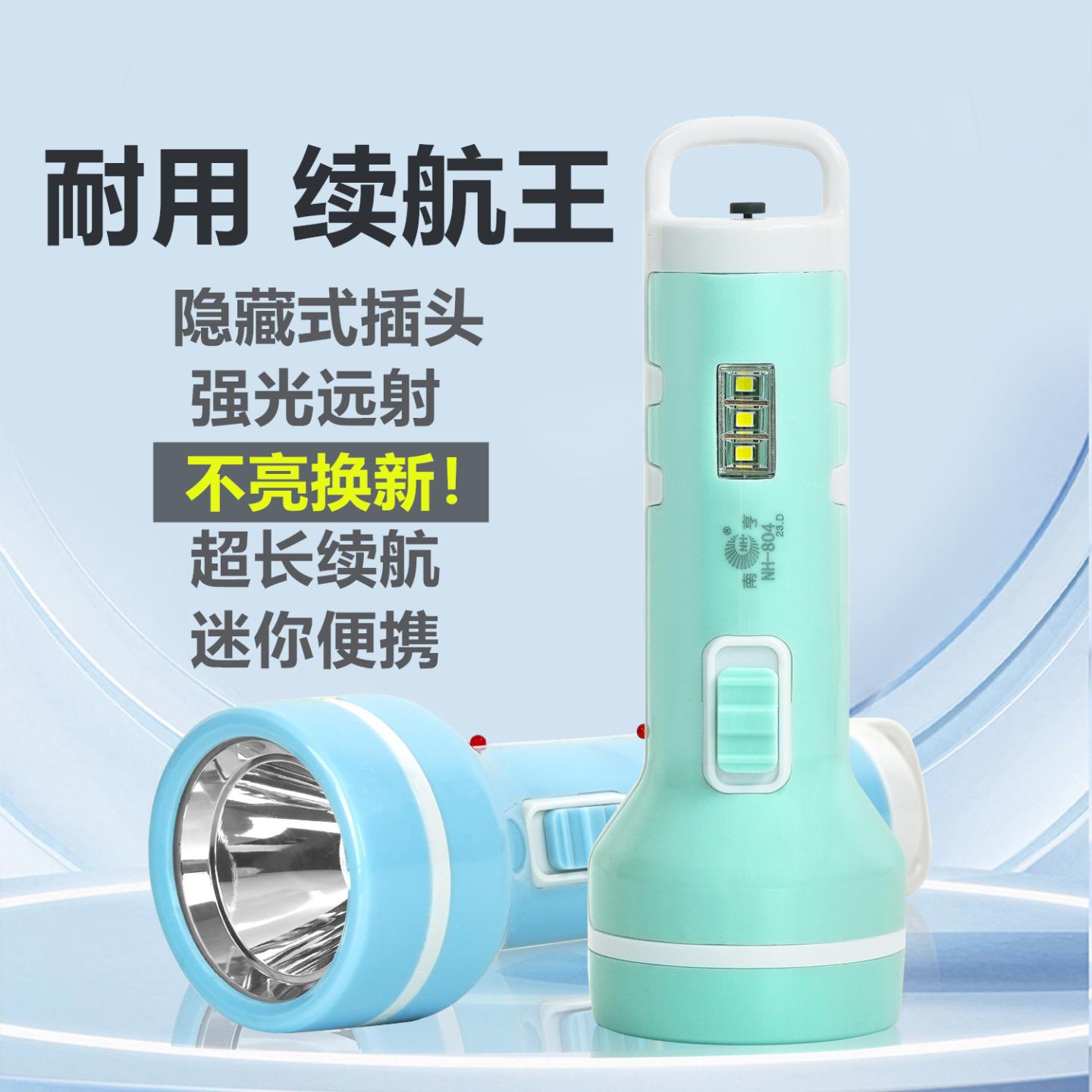 手电筒LED 强光充电式户外老人家用多功能酒店消防应急灯