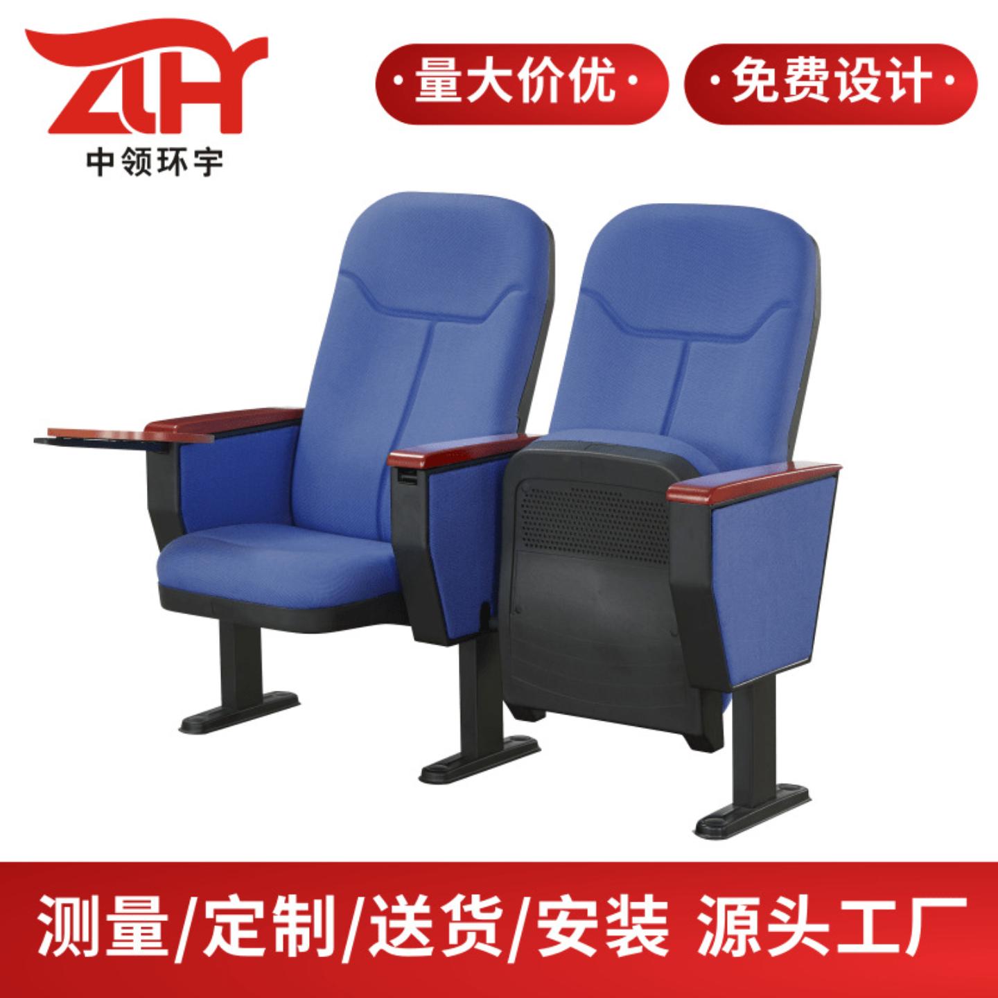 中领报告厅座椅礼堂椅剧院椅影院椅会议室连排椅阶梯椅公共椅