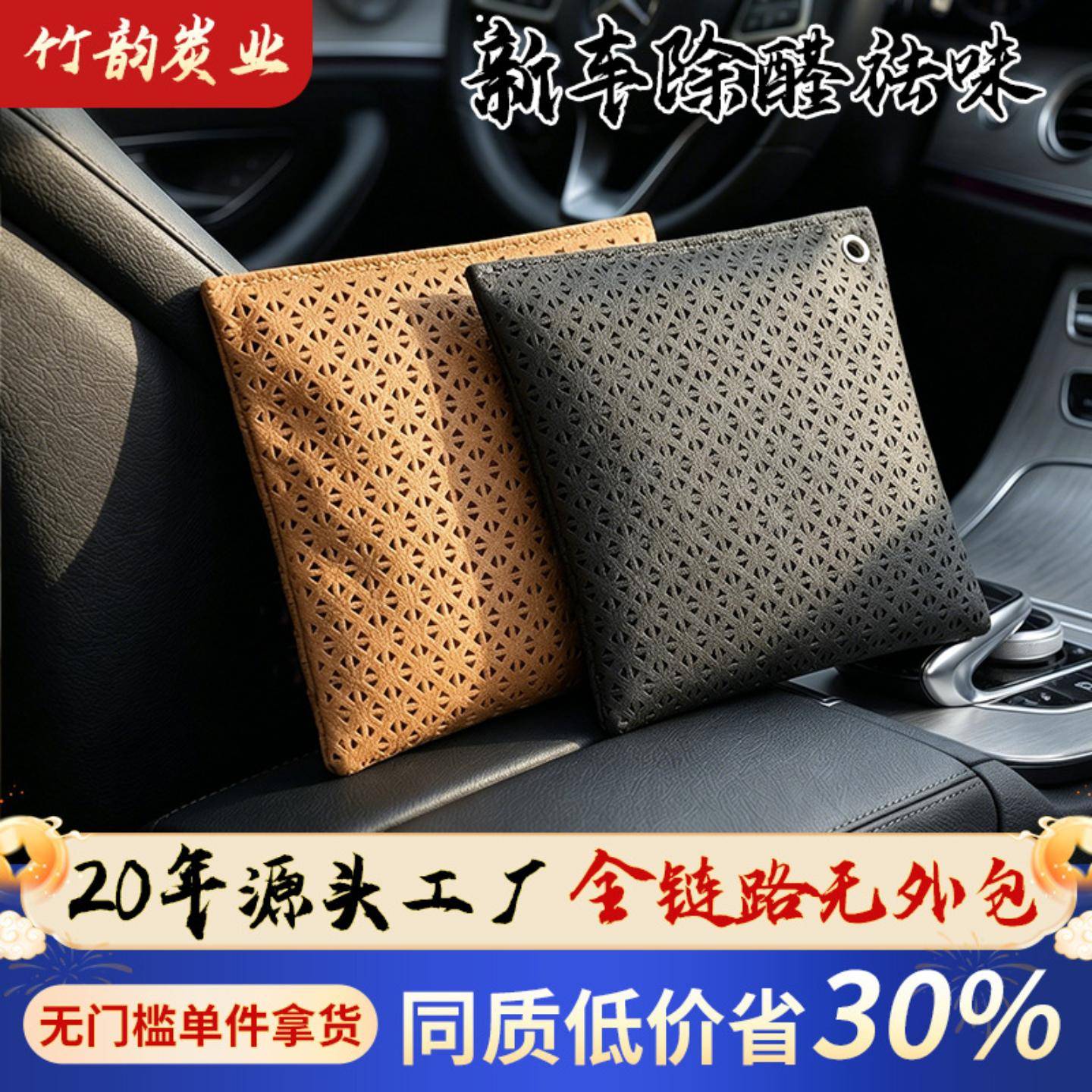 新车除味活性炭竹炭包汽车用