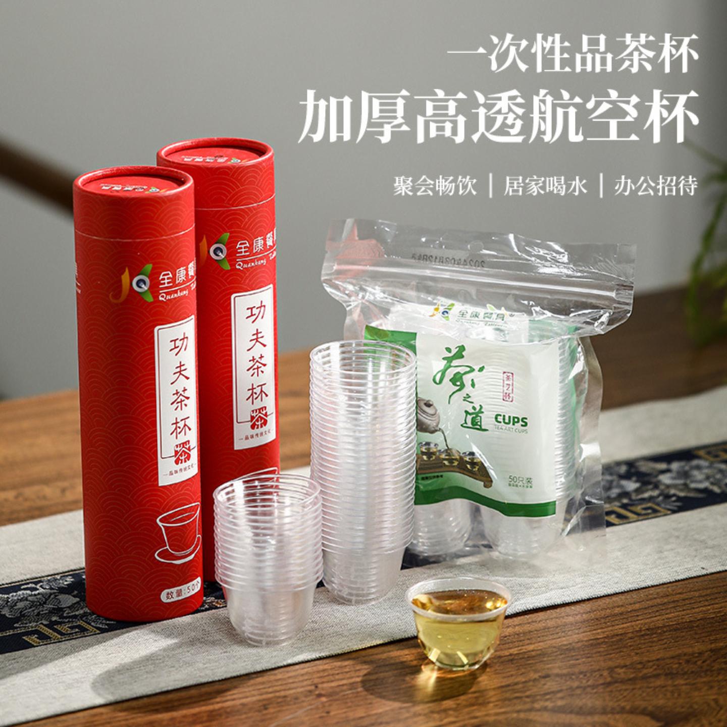 一次性杯子塑料加厚PS硬质航空杯