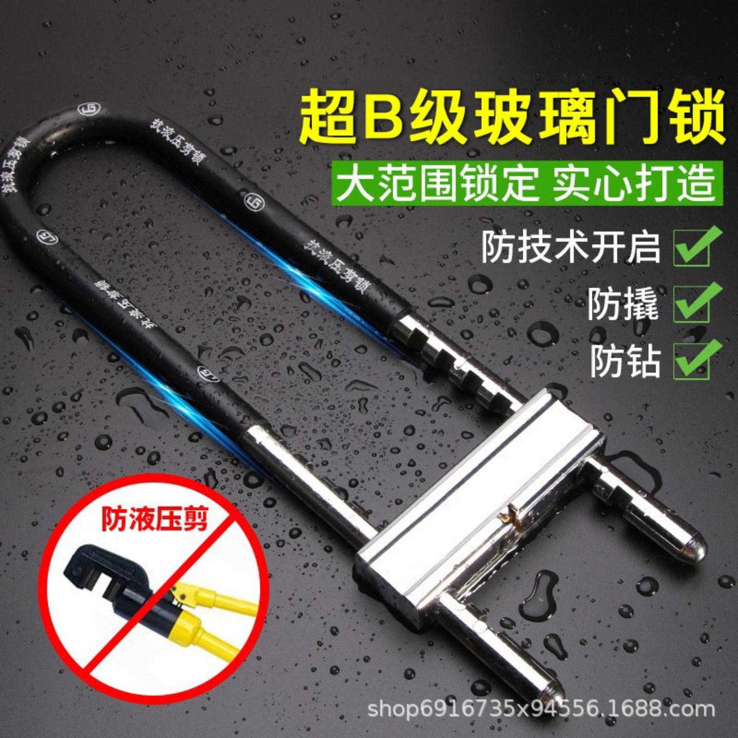 玻璃门锁U型锁商铺门插锁双门