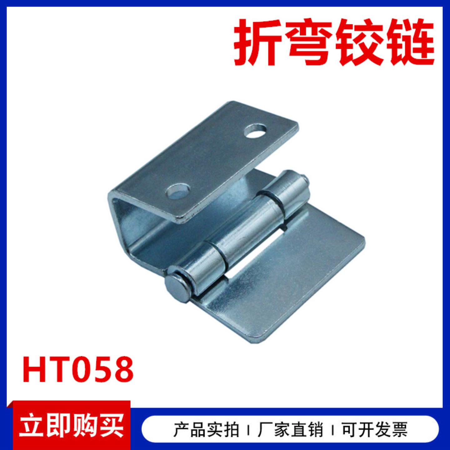 HT058 脱卸式铰链 铁镀锌工业折弯型隐藏式 工业开关控制柜门合页