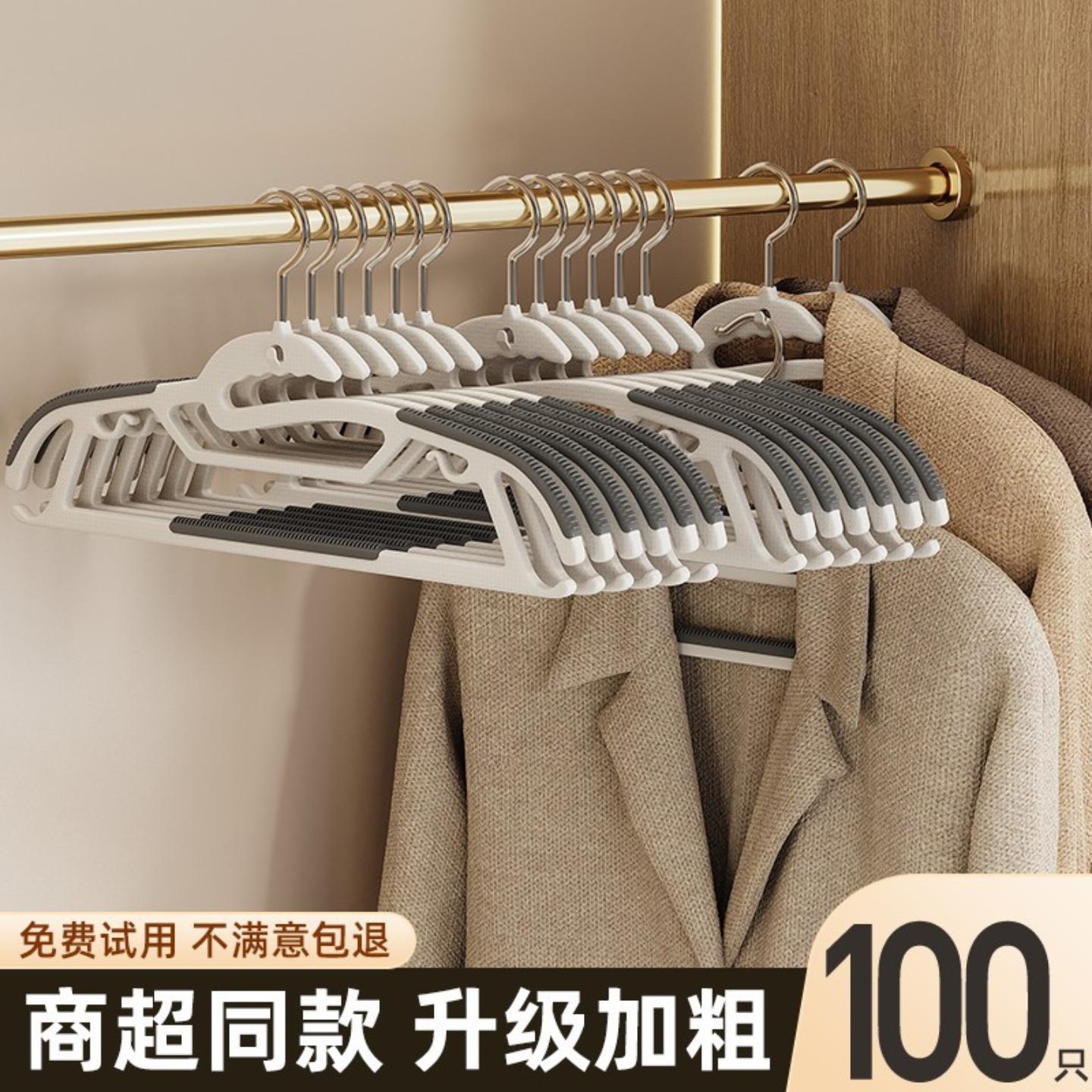 衣架家用挂衣无痕防滑防肩角衣撑