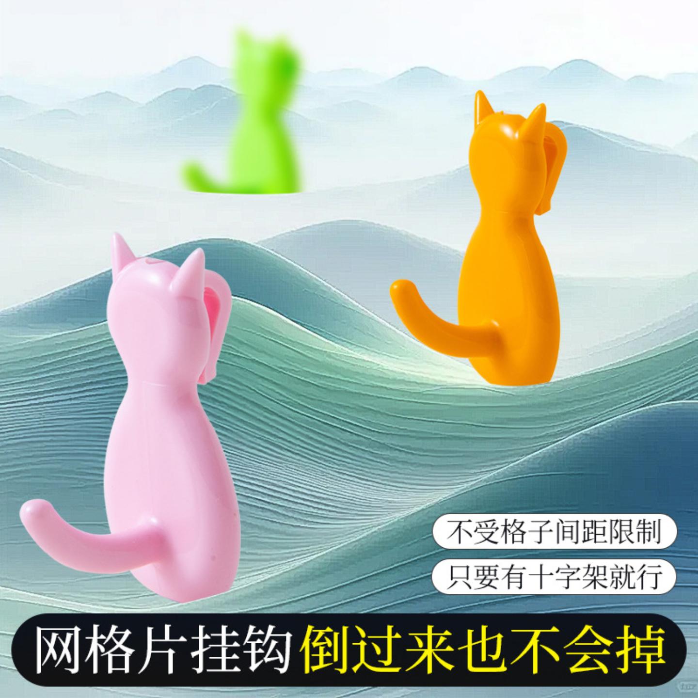 卡通可爱小猫挂钩网片网格挂勾