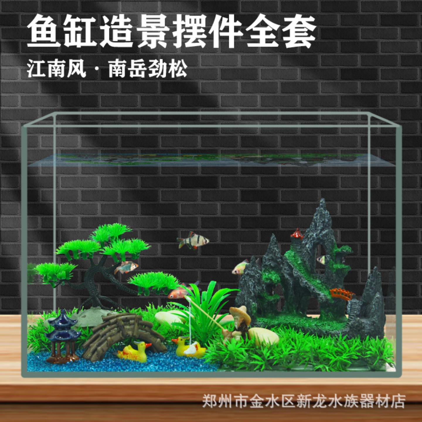 鱼缸造景装饰套餐水草小摆件假山