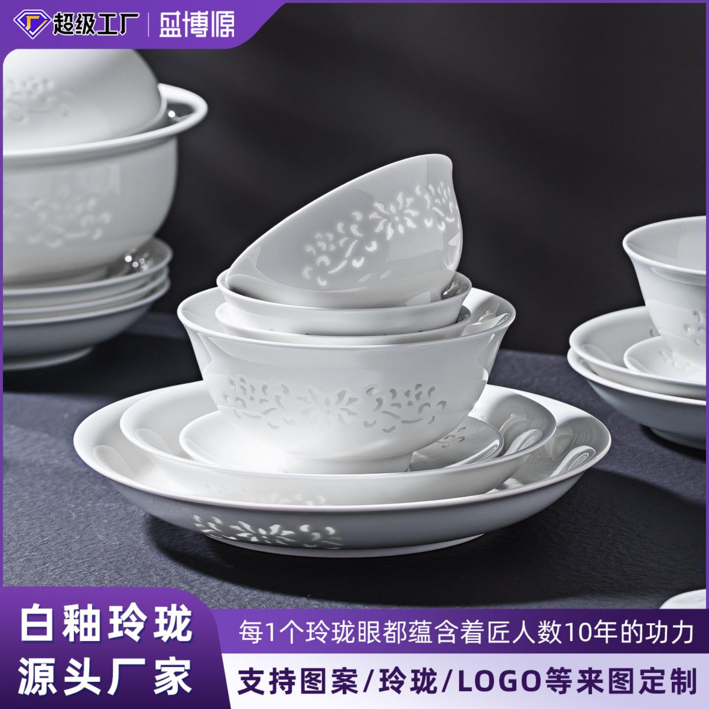玲珑瓷釉下彩碗景德镇陶瓷餐具