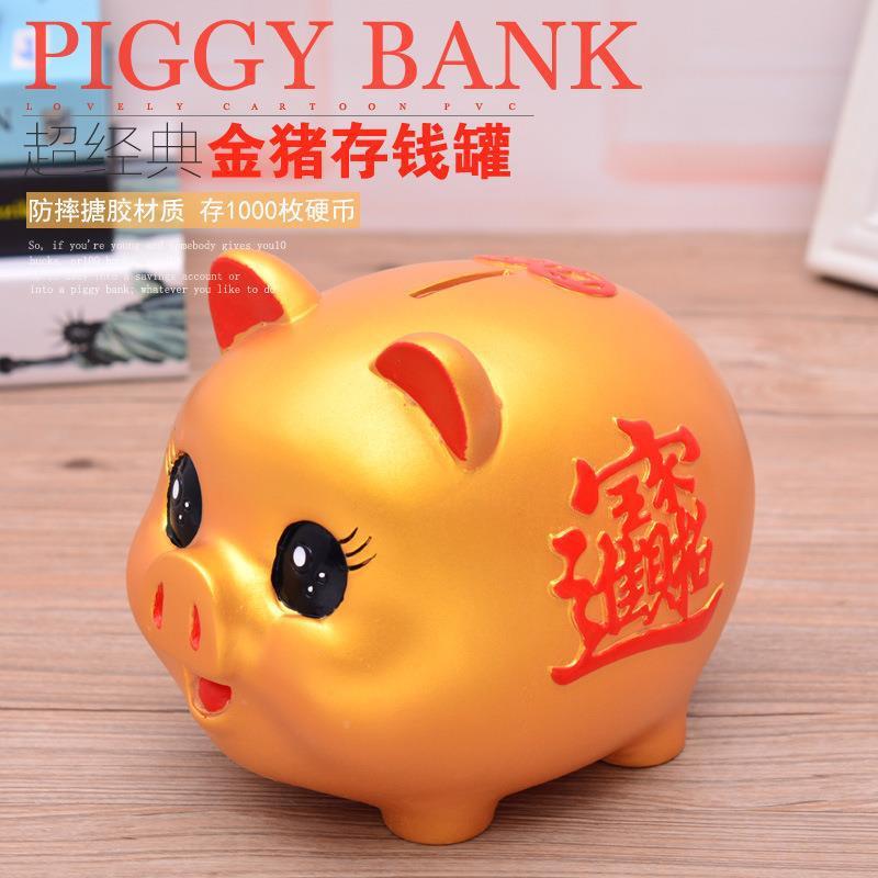 创罐意卡通大号金猪存钱罐只儿进不1445出小猪童储蓄储钱猪罐防摔