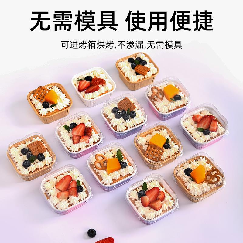 纸杯带盖纸杯杯蛋糕模具方形一次性带烘盖焙托工具面包包纸装盒子