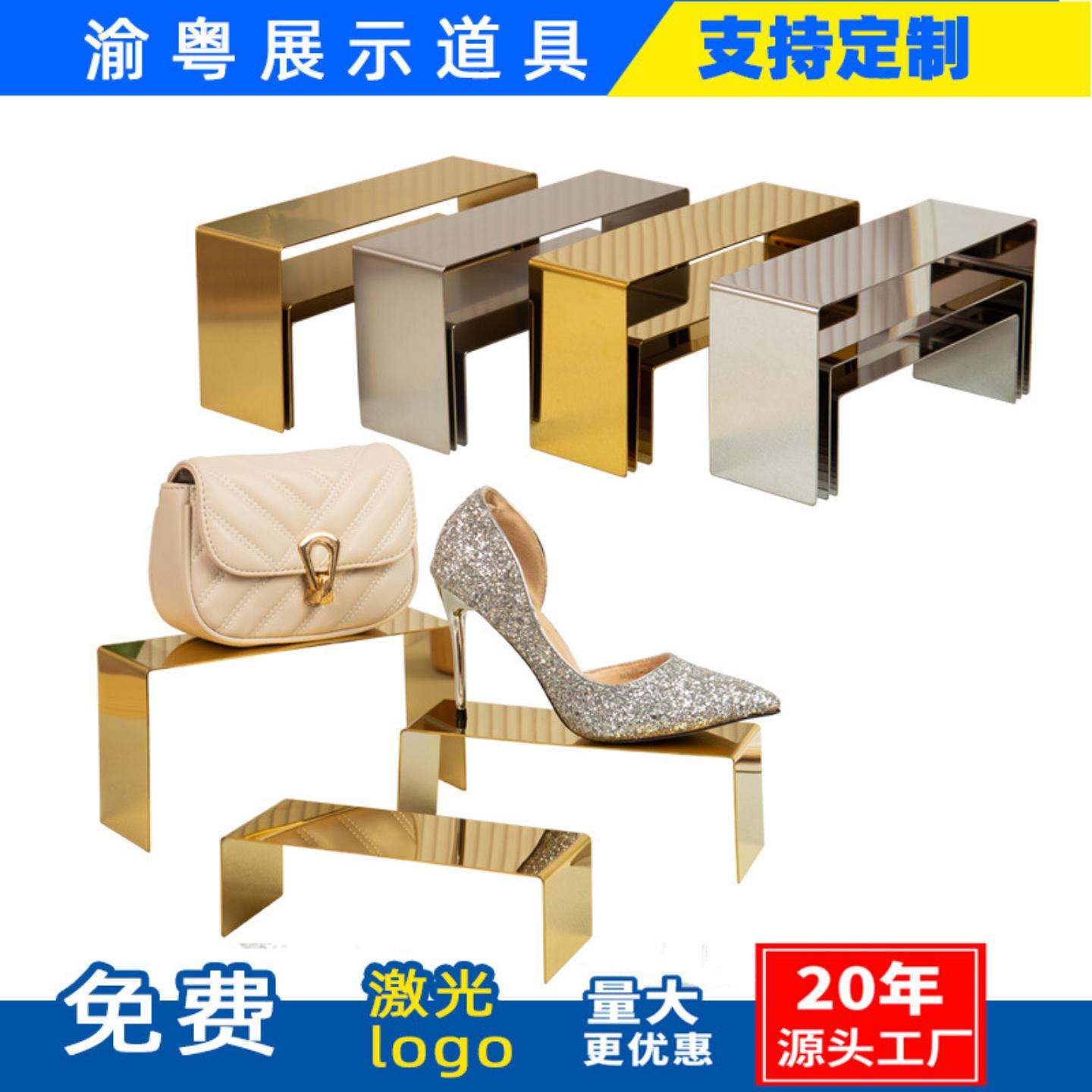 商场专柜包包陈列道具鞋托橱窗