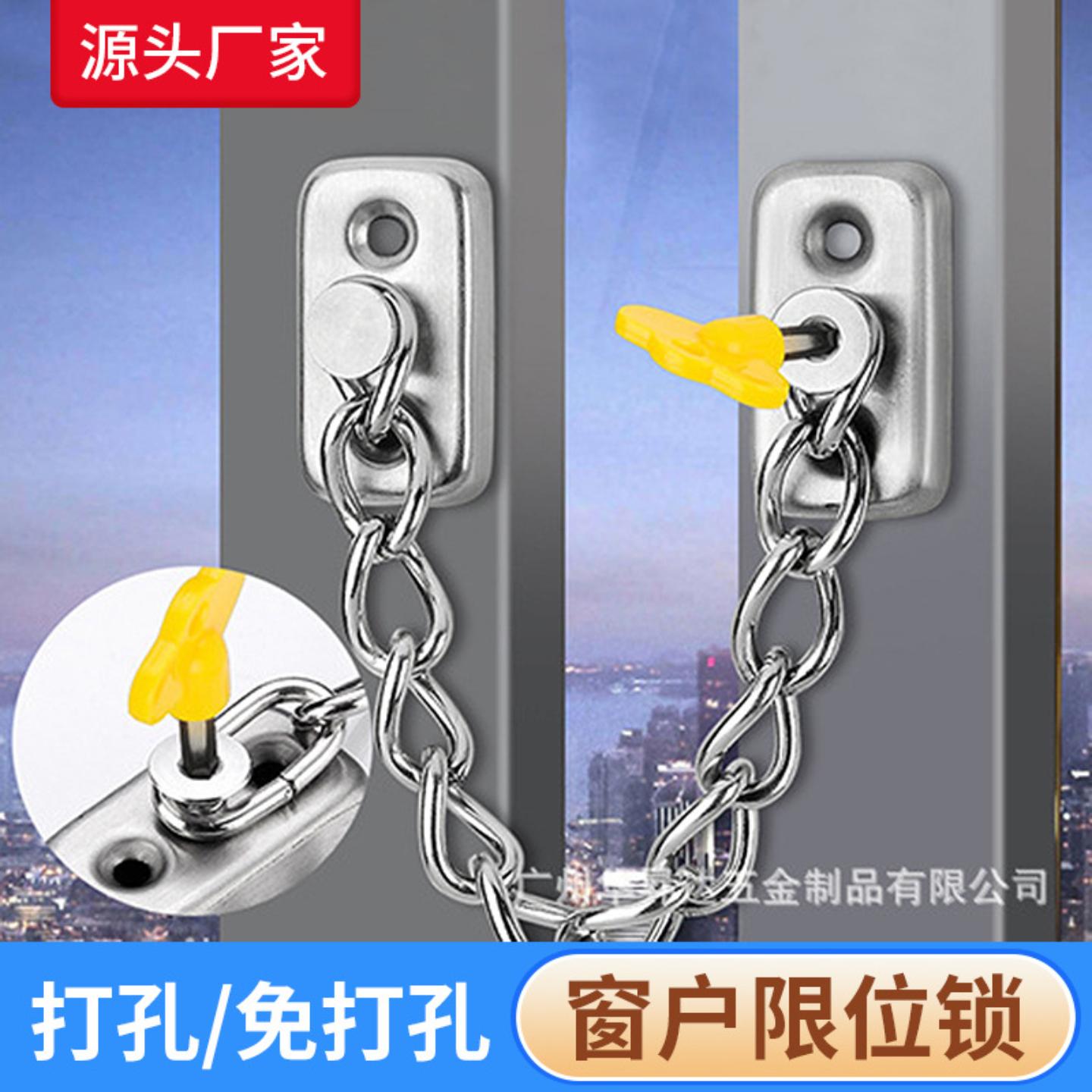 窗户锁扣不锈钢窗限位器平开门
