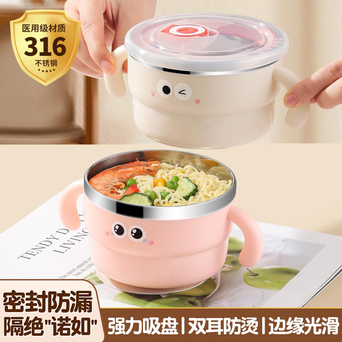 316L不锈钢儿童碗宝宝吃饭幼儿园