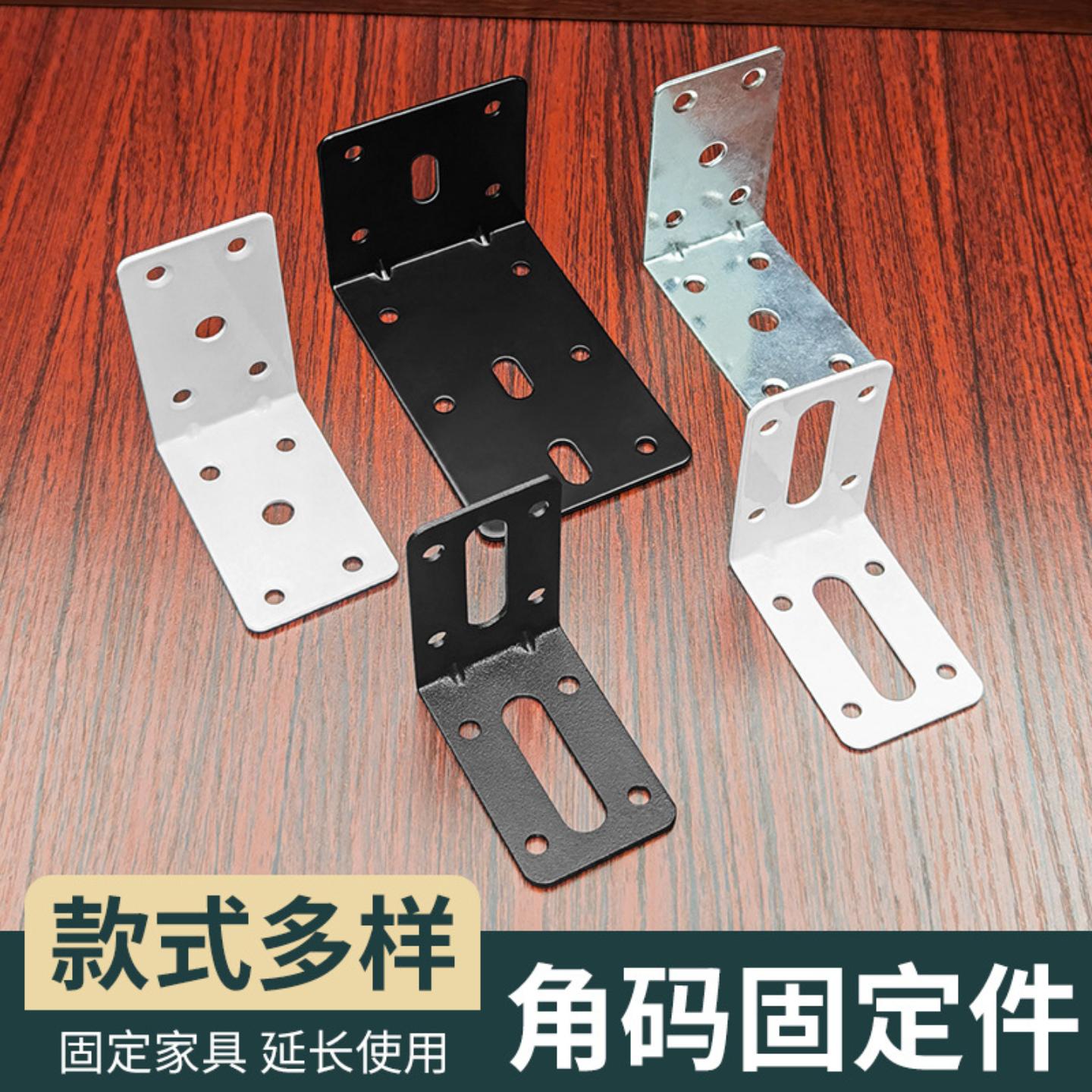 加厚不锈钢角码家具五金配件固定图片