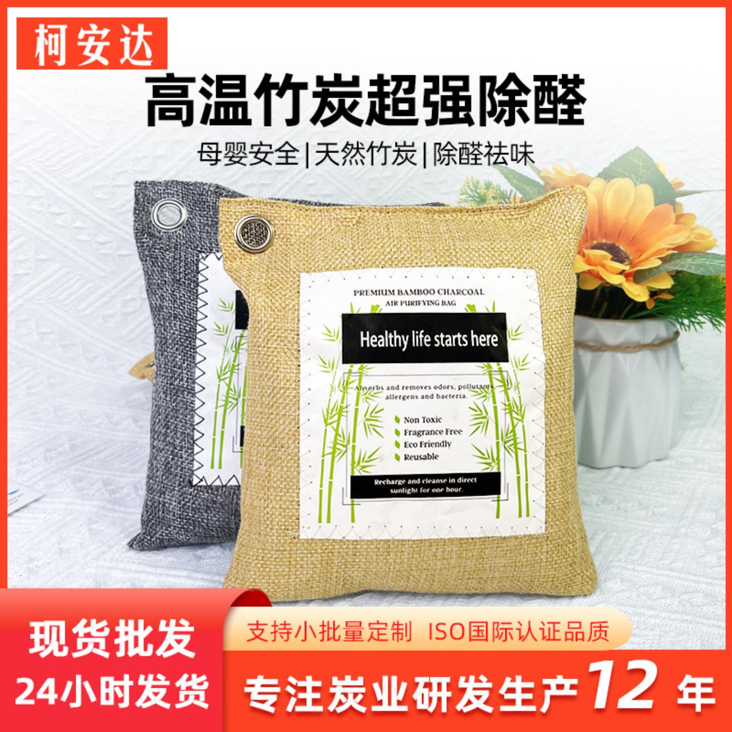外贸热销车载除味竹炭包汽车新车