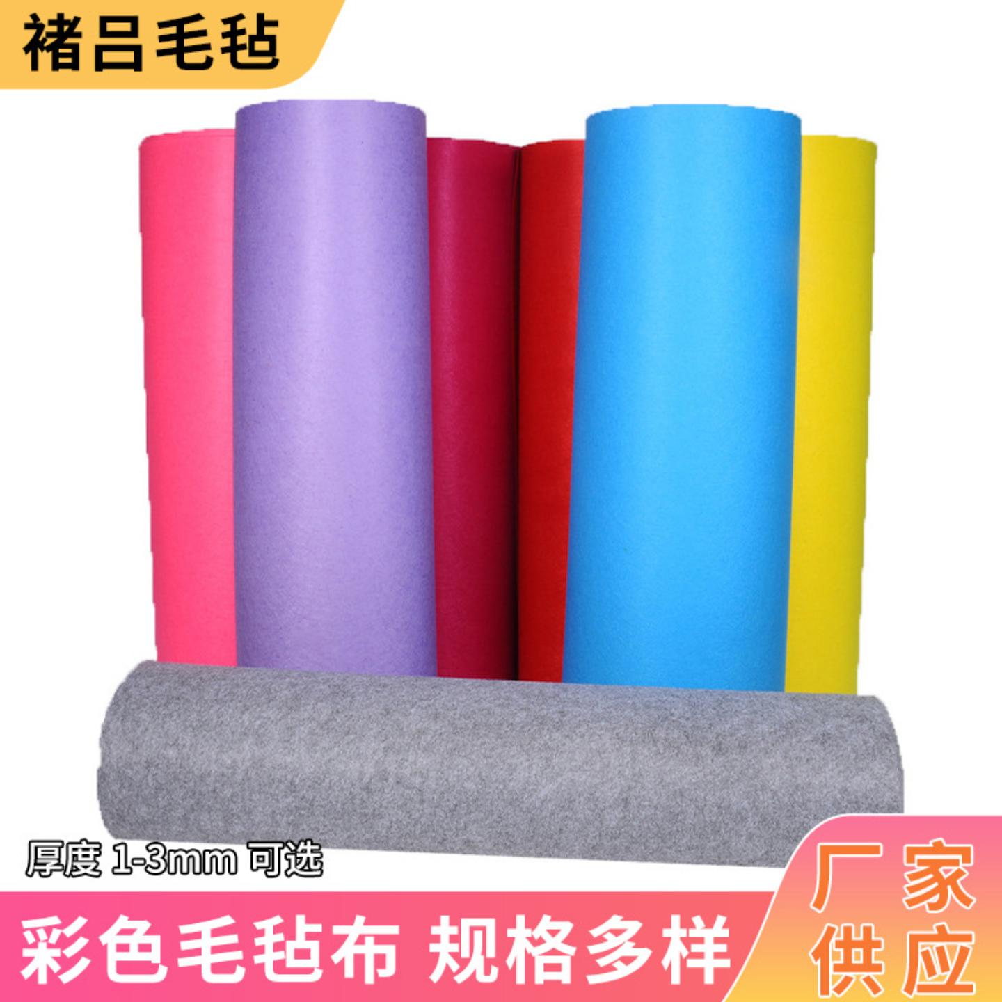 彩色3mm加厚毛毡布面料儿童diy