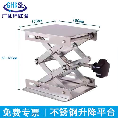 加厚不锈钢升降台小型手动升降器