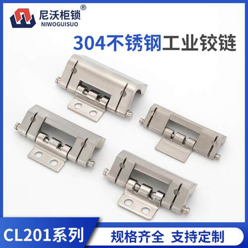 304不锈钢CL201-1-2--4-6-80铰链