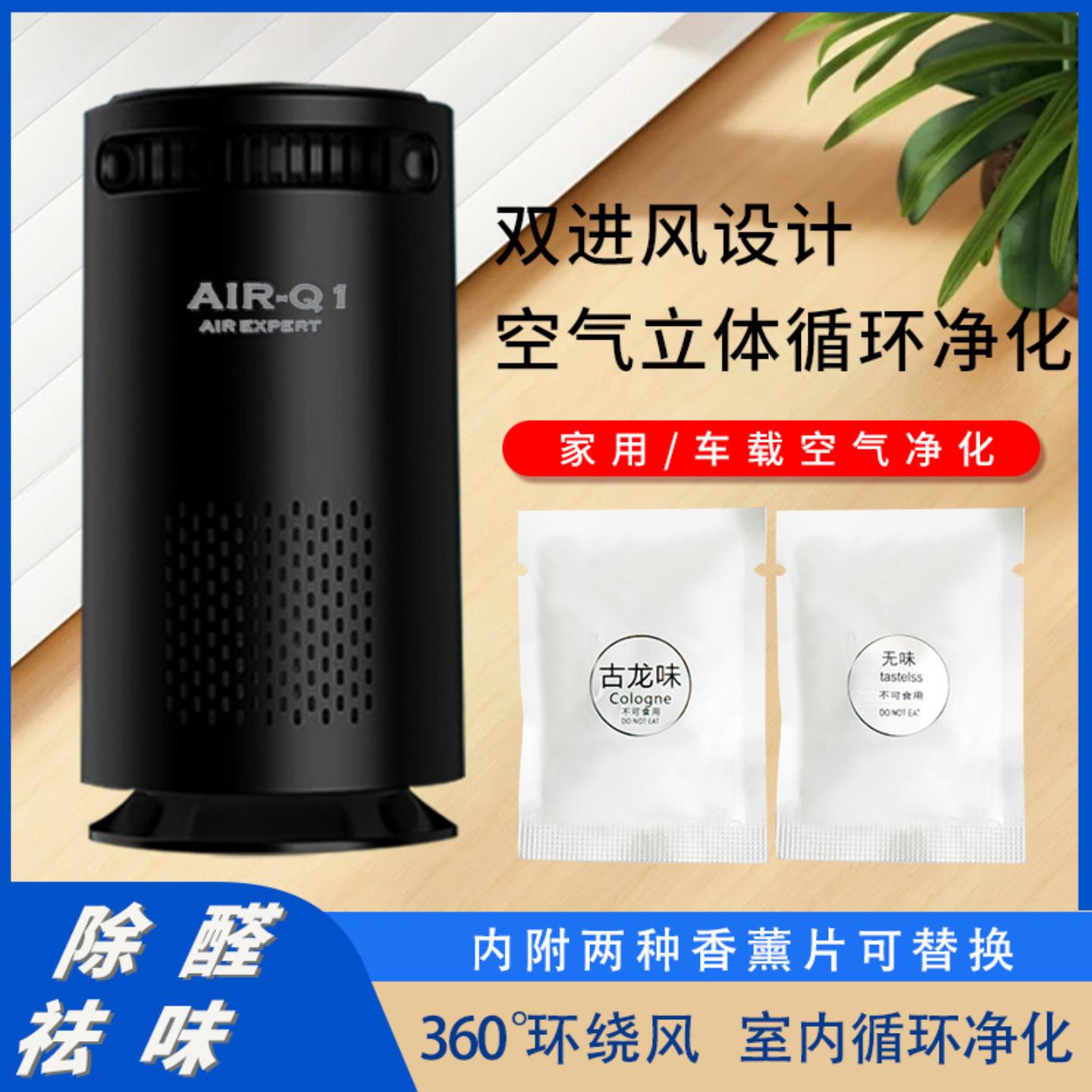 空气净化器家用车载过滤机负离子