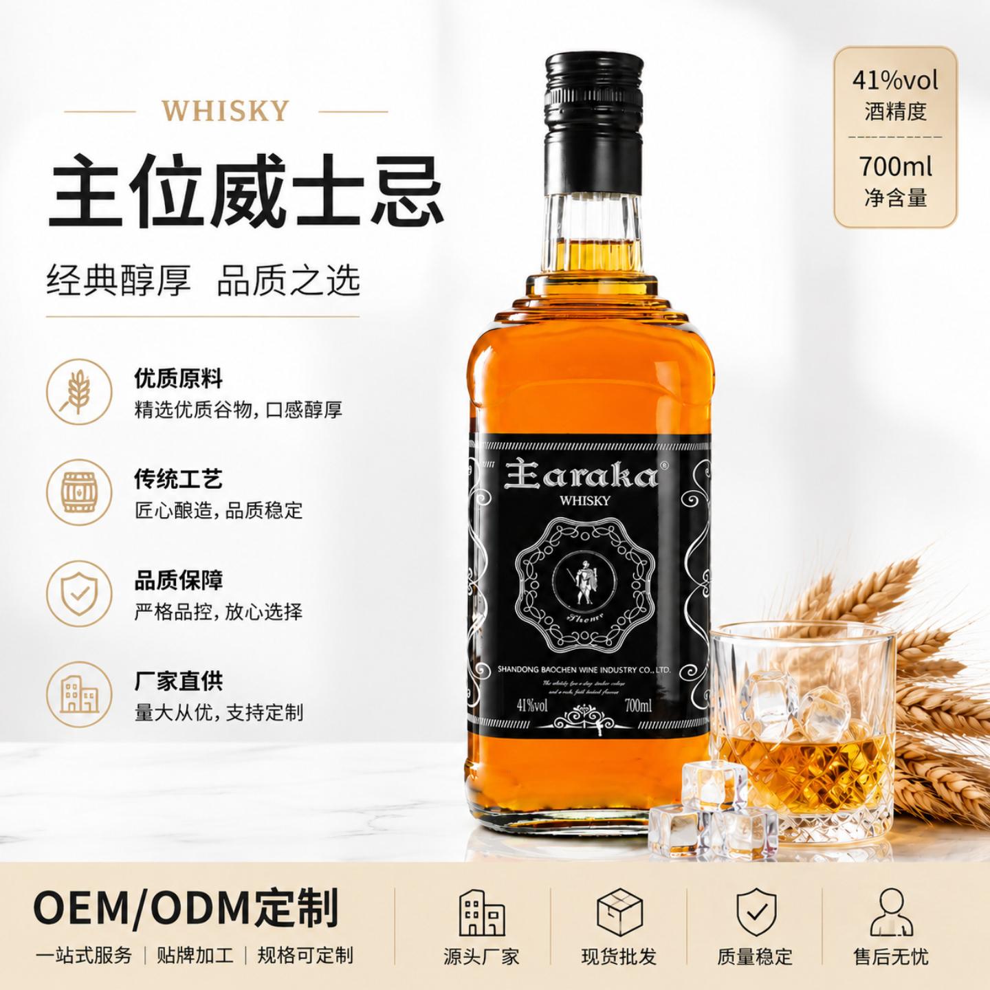 洋酒威士忌调可乐桶瓶装便利店