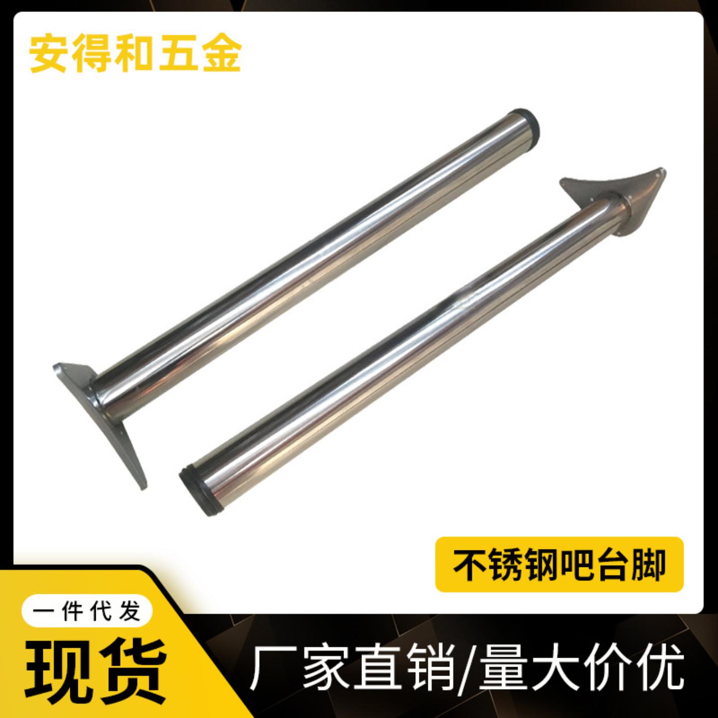 不锈钢吧台脚橱柜脚电脑支撑脚