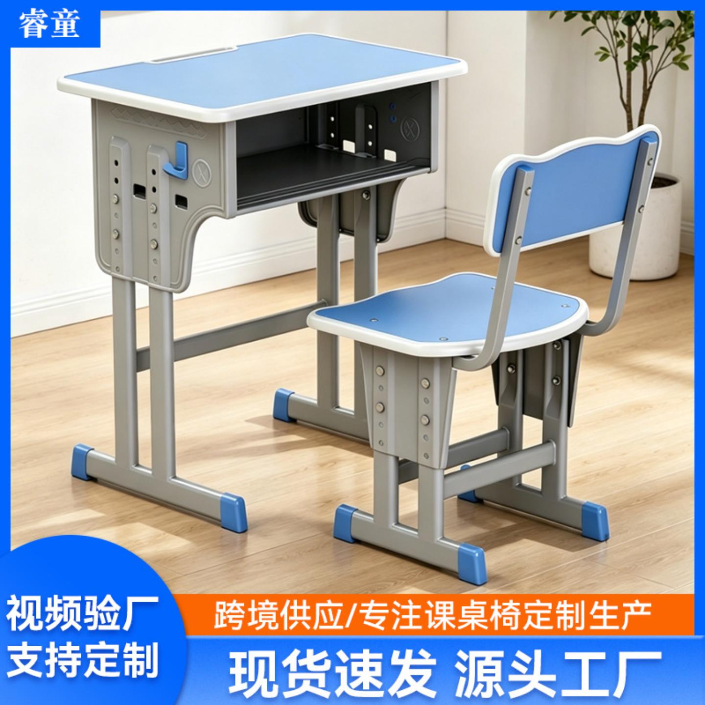 学校中小学生课桌椅可升降儿童