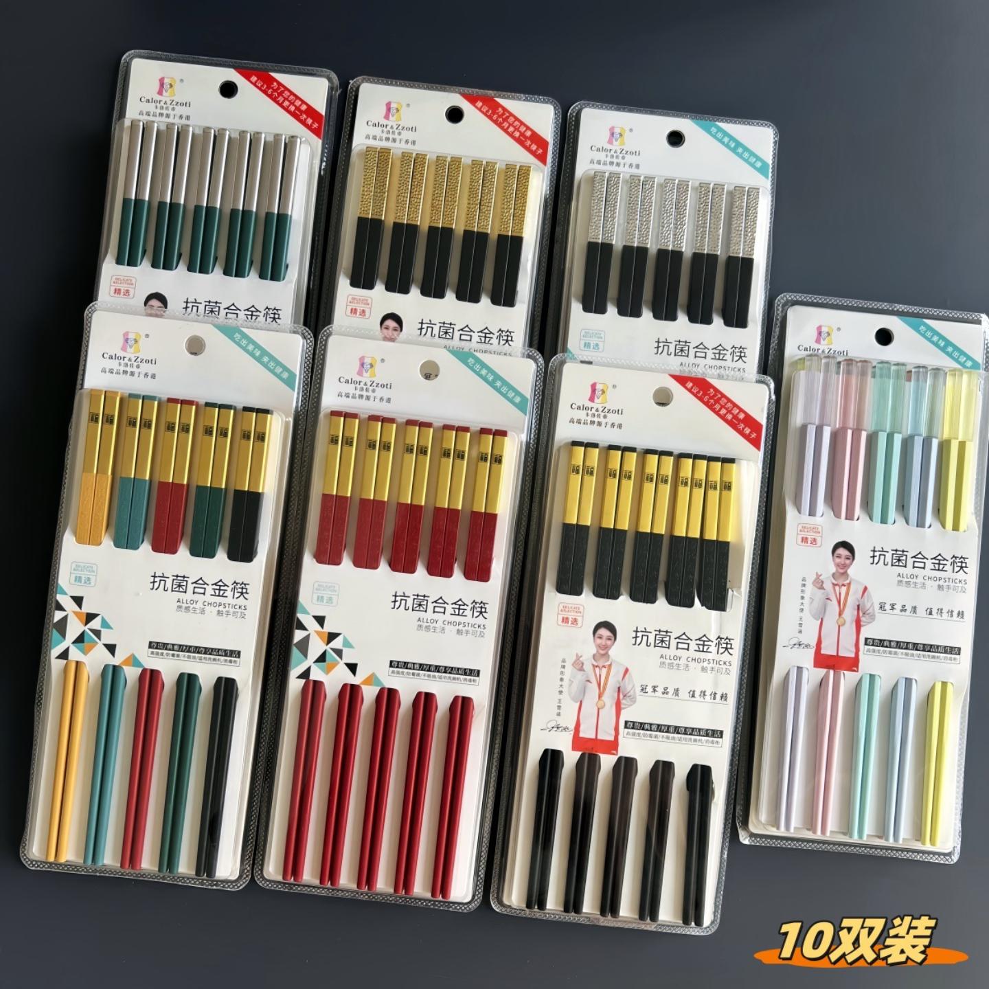 新款莫兰蒂耐高温合金筷10双装