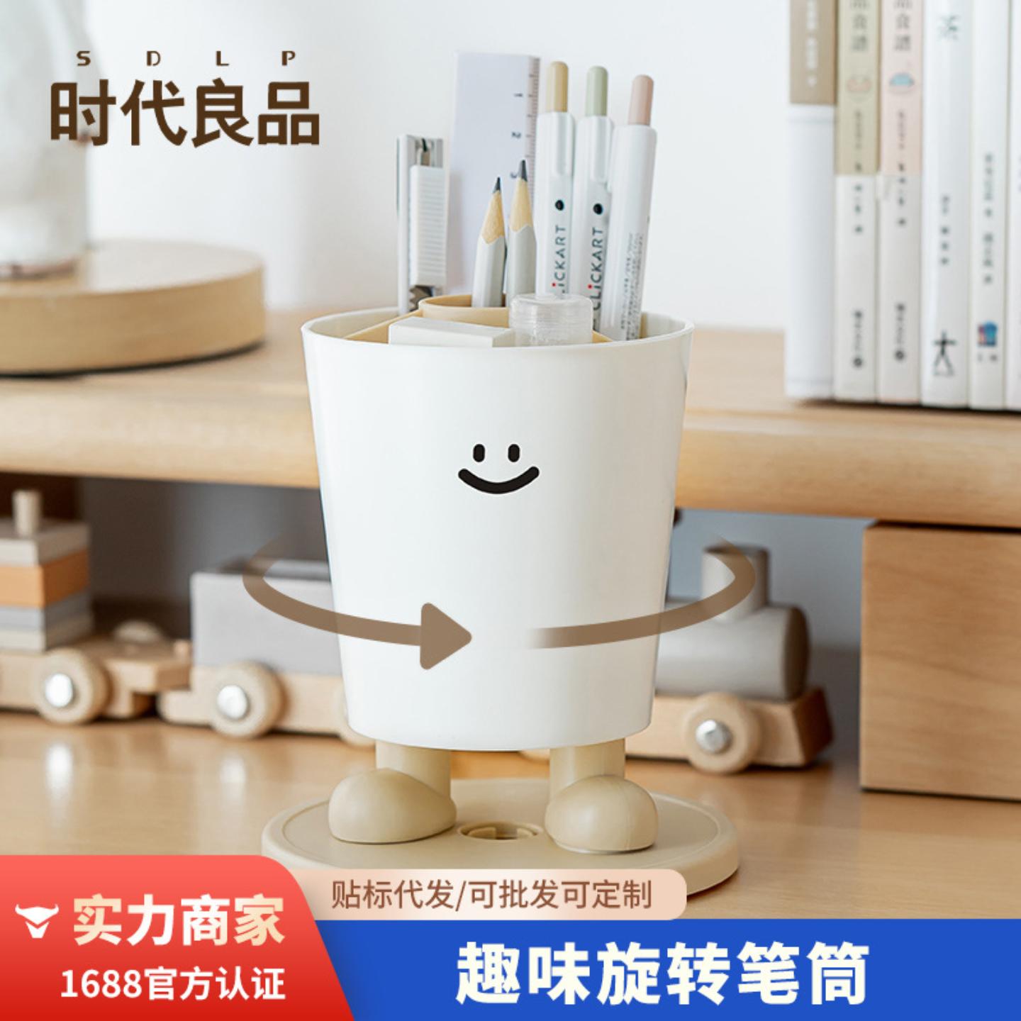 旋转笔筒收纳盒搞怪表情卡通学生