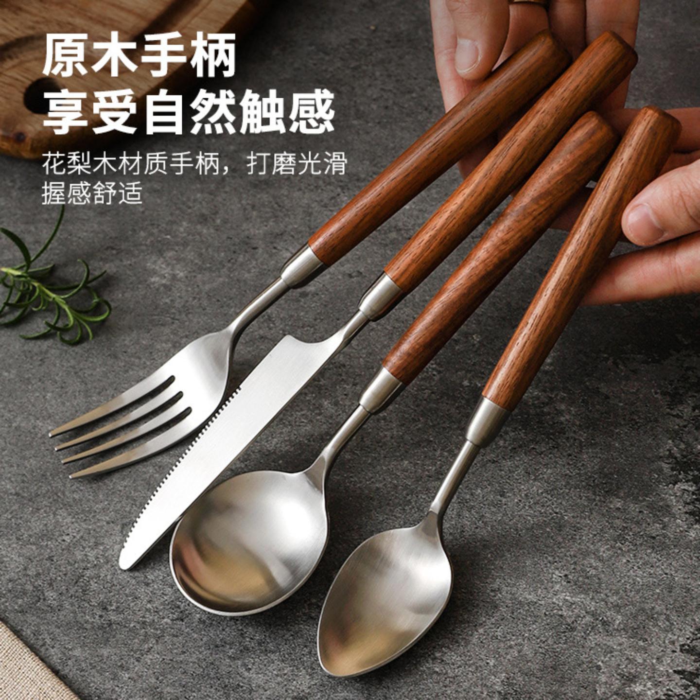 304不锈钢砂光花梨木手柄餐具