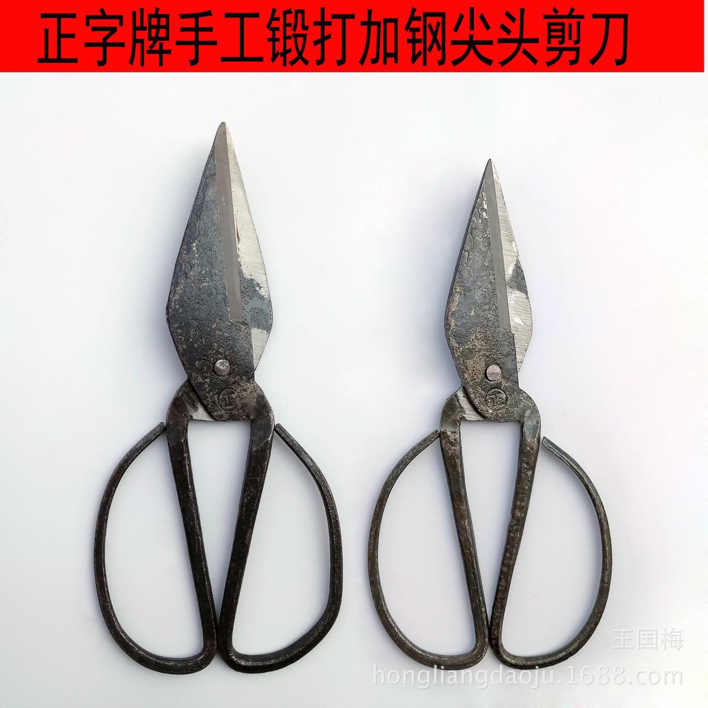 正字牌手工锻打加钢尖头剪刀杀鸡