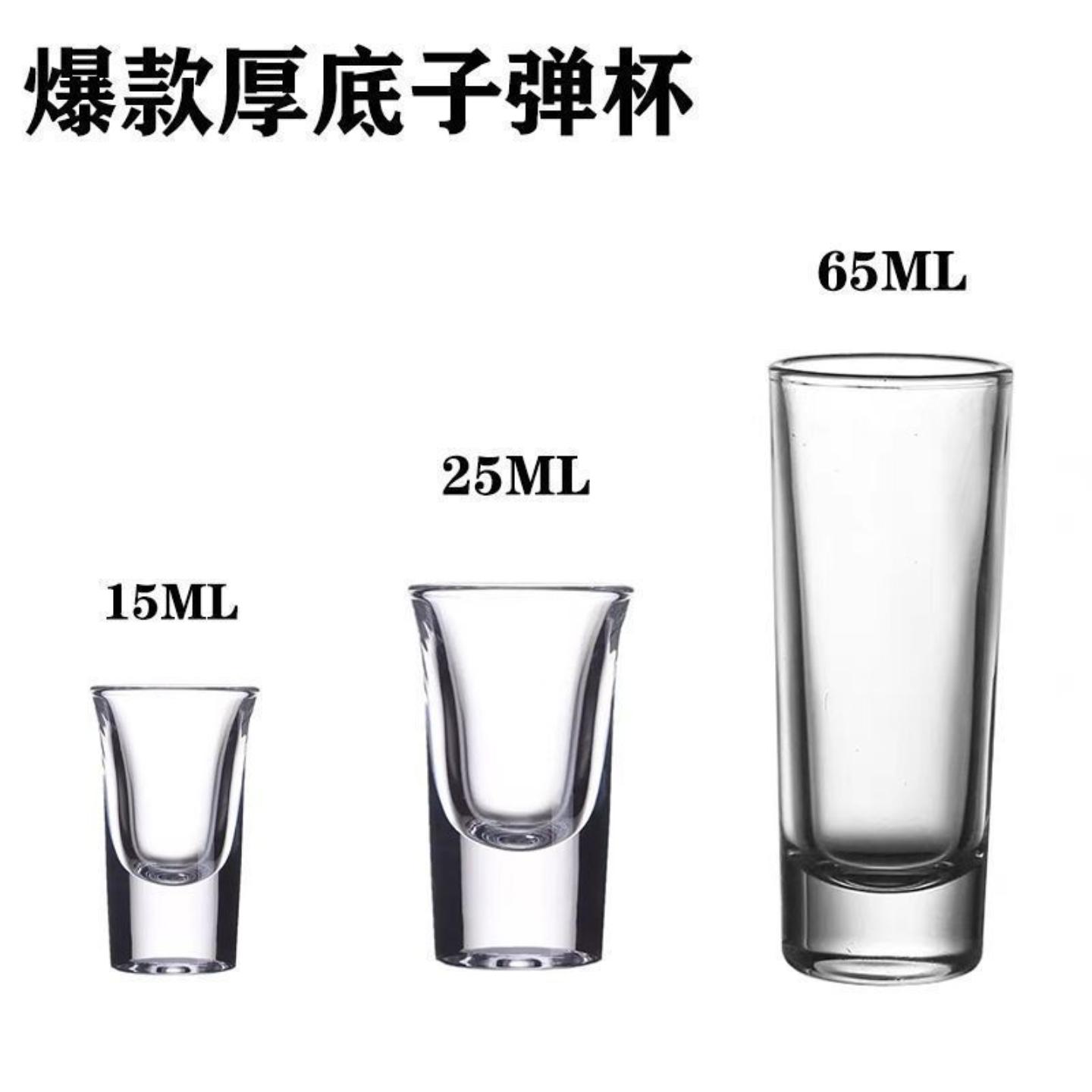 酒吧厚底子弹杯家用白酒杯小酒盅