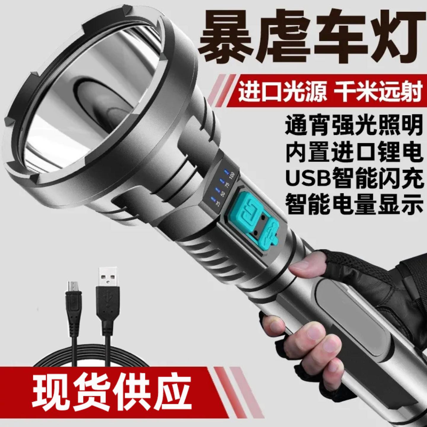塑料强光手电筒USB充电led超亮
