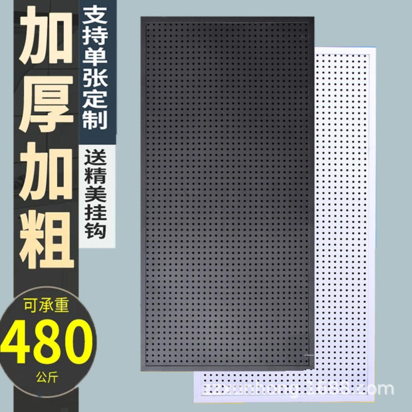 洞洞板带框货架上墙展示架多孔板
