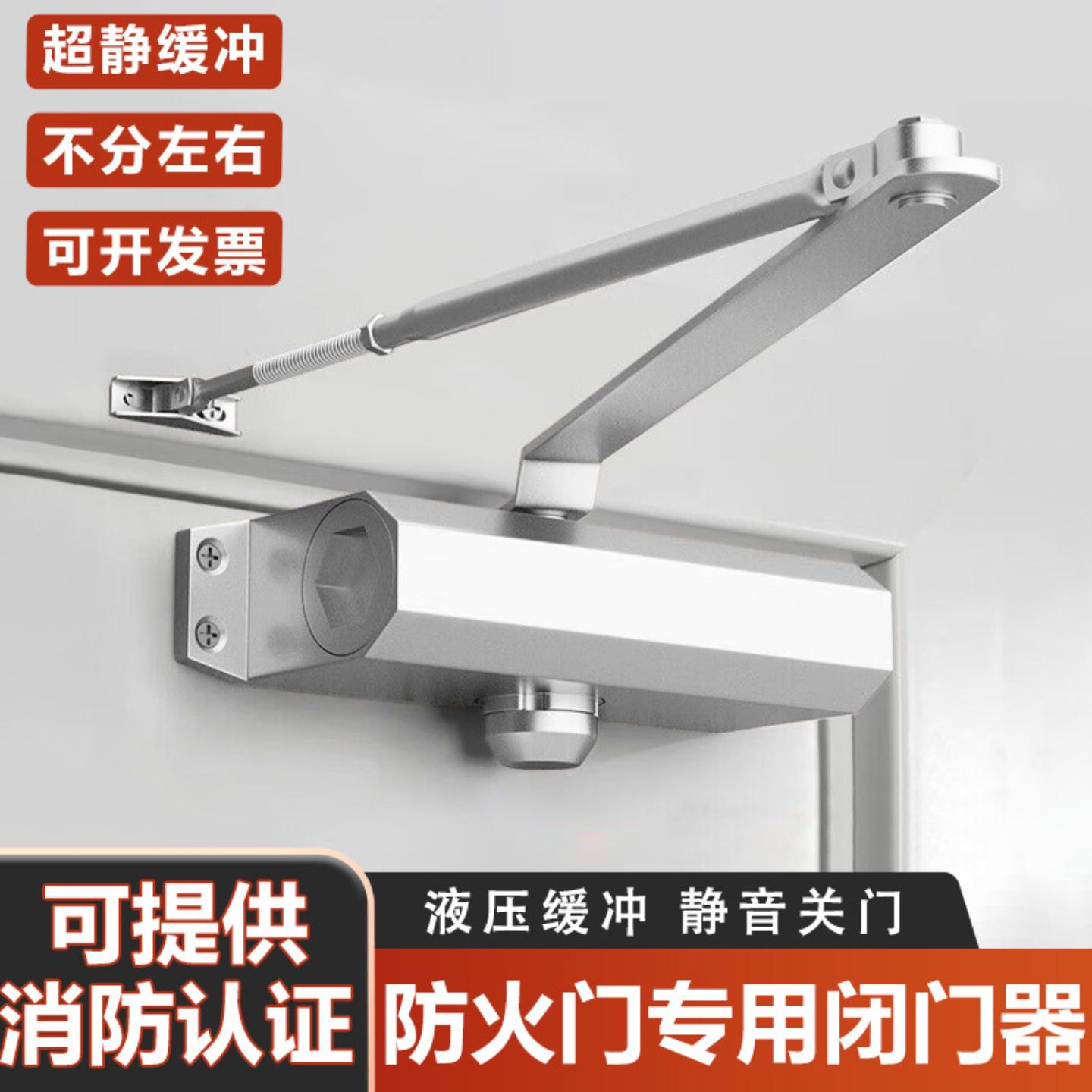 防火门闭门器消防门自动液压