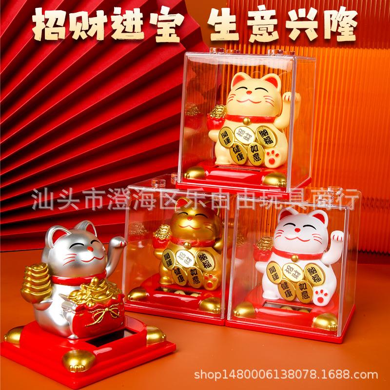 太饰阳光感自动能摆手招财猫车载摆件收台乔846迁家银居装品