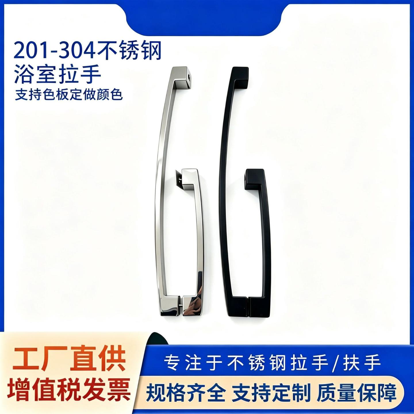 不锈钢拉手浴室玻璃门把手304