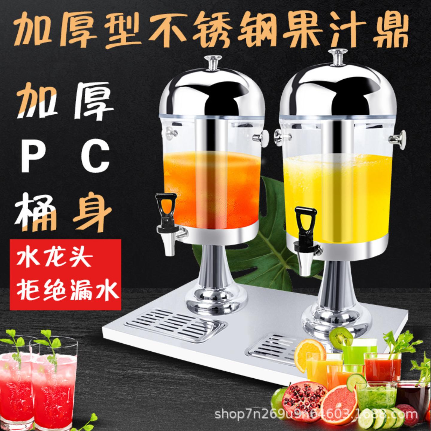 不锈钢果汁鼎商用透明单头双头