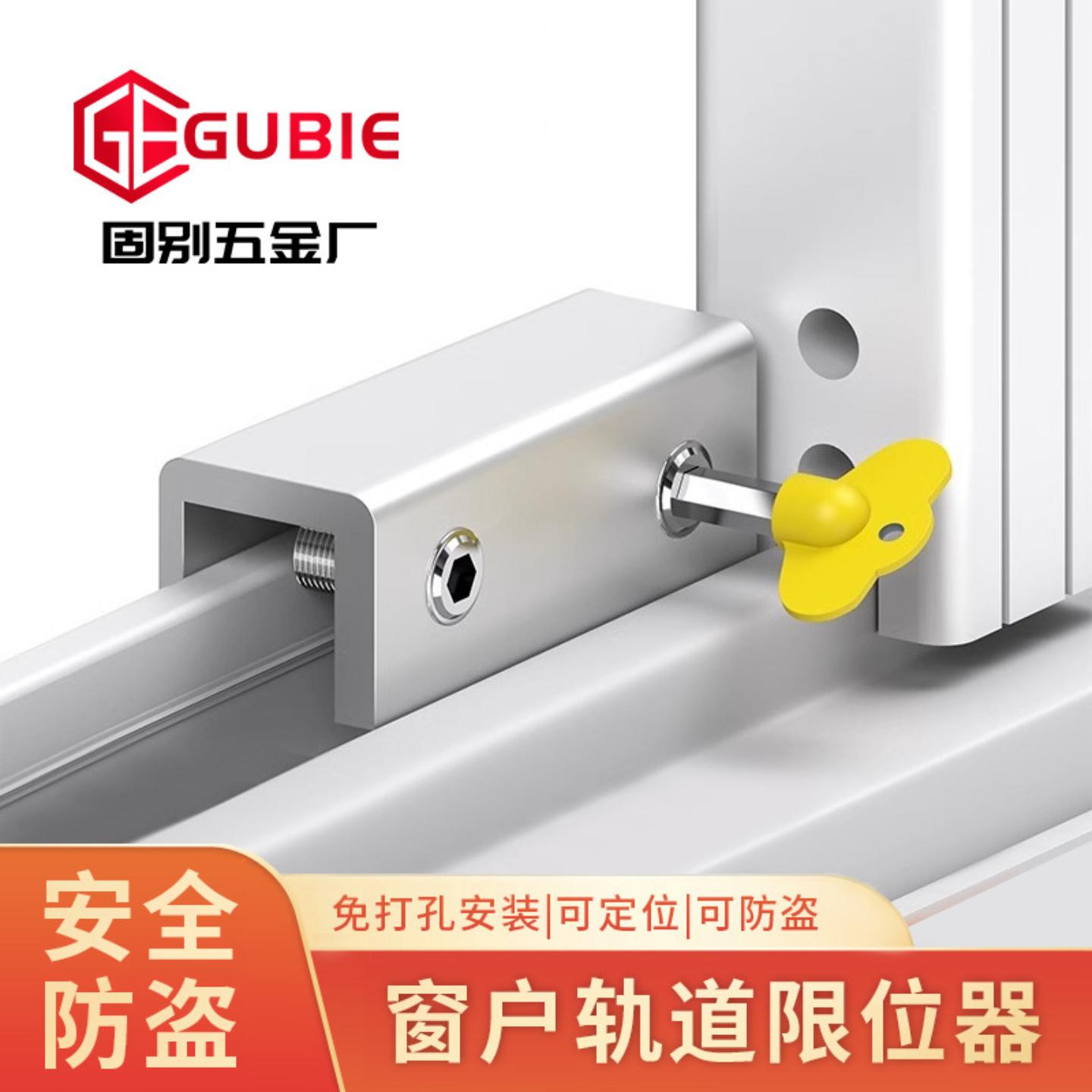窗户限位器铝合金门窗配件家用图片