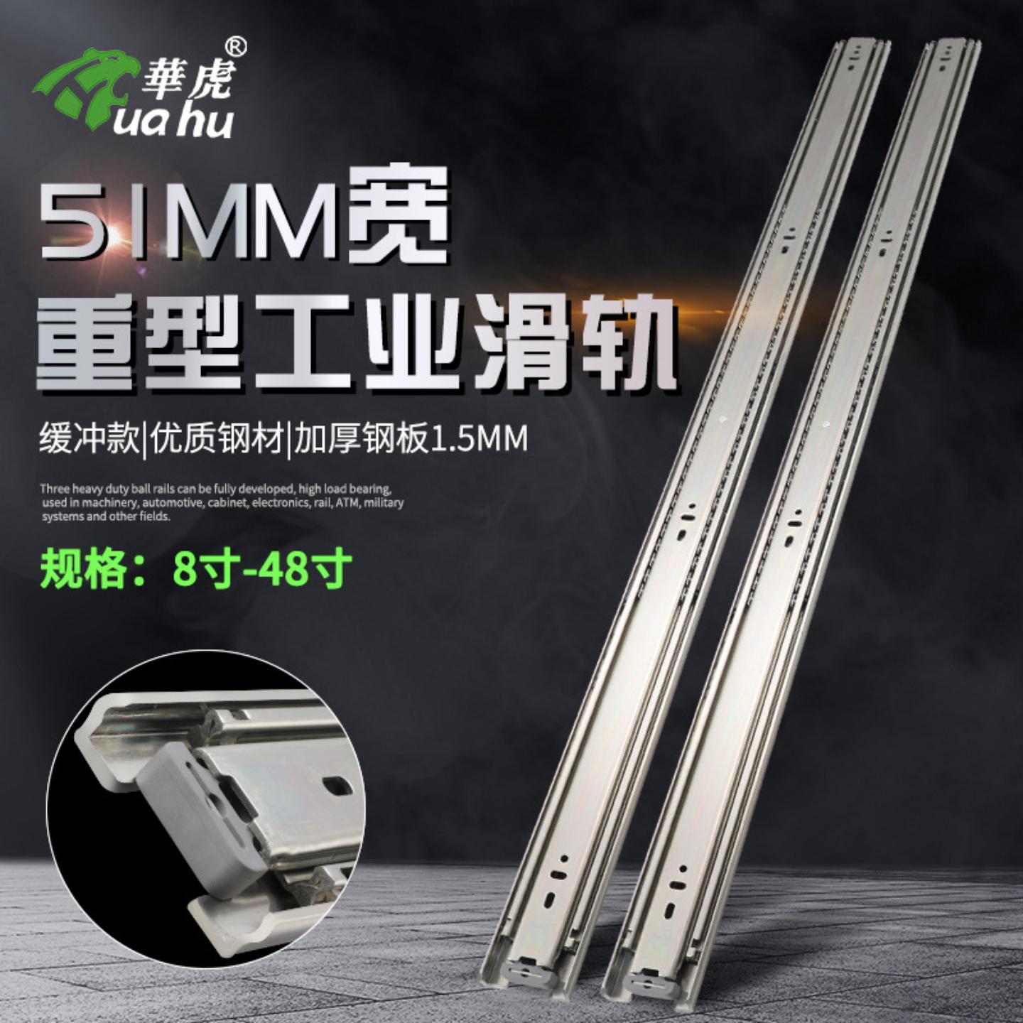51宽三节工业重型滑轨加厚货柜