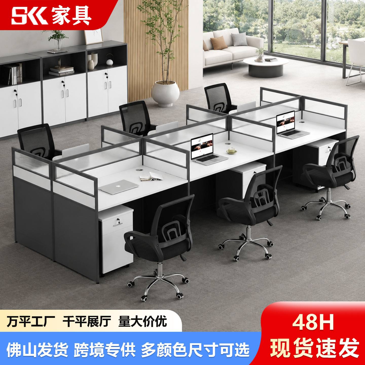 办公室办公桌员工位4/6人位简约办公桌椅组合屏风卡位职员办公桌