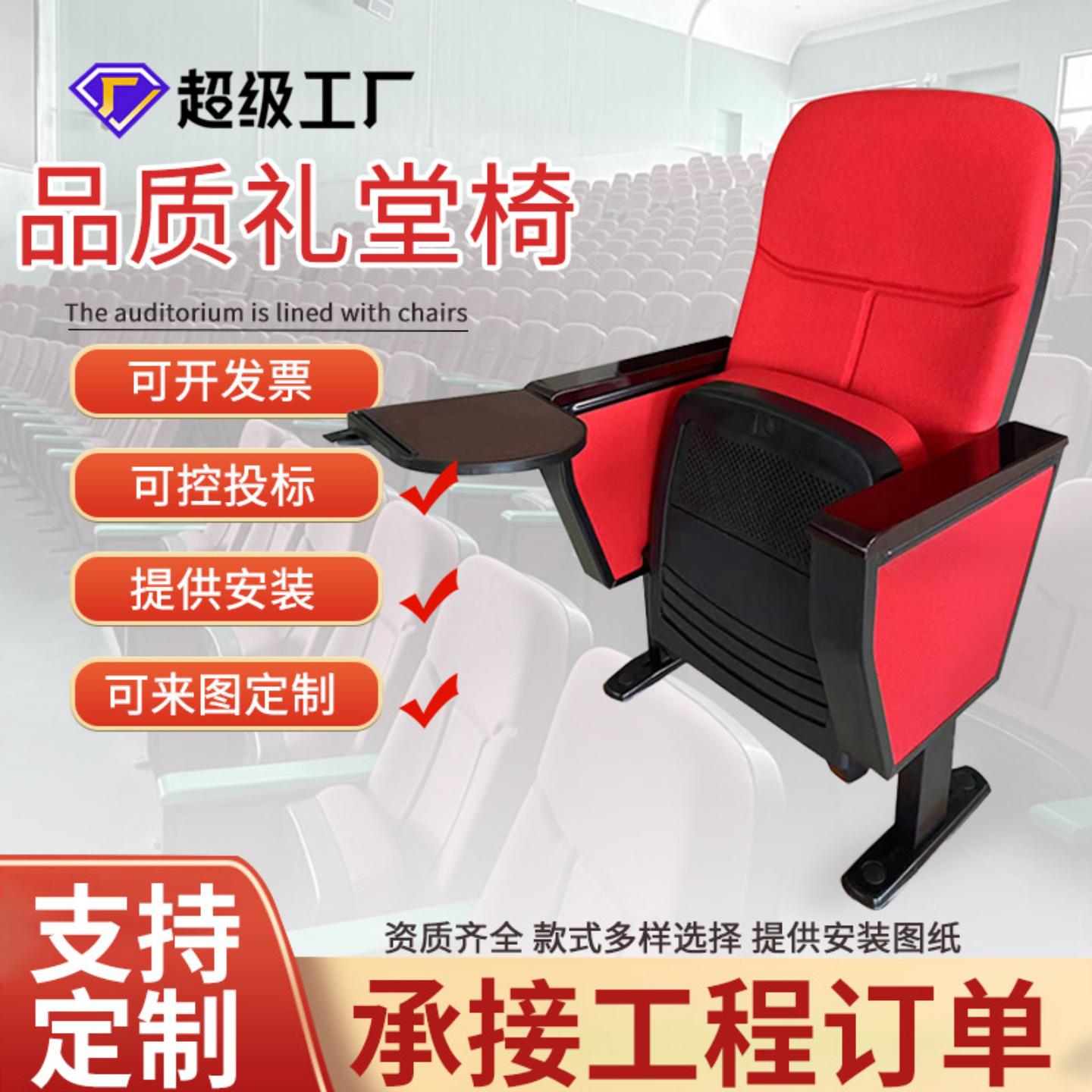 礼堂椅排椅报告厅椅剧院座椅礼堂