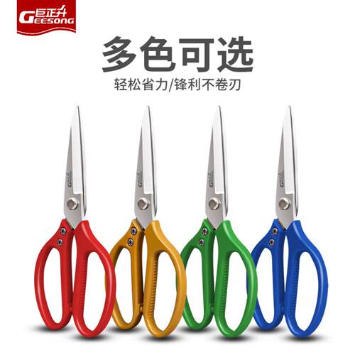 家用不锈钢工业强力大剪刀多功能