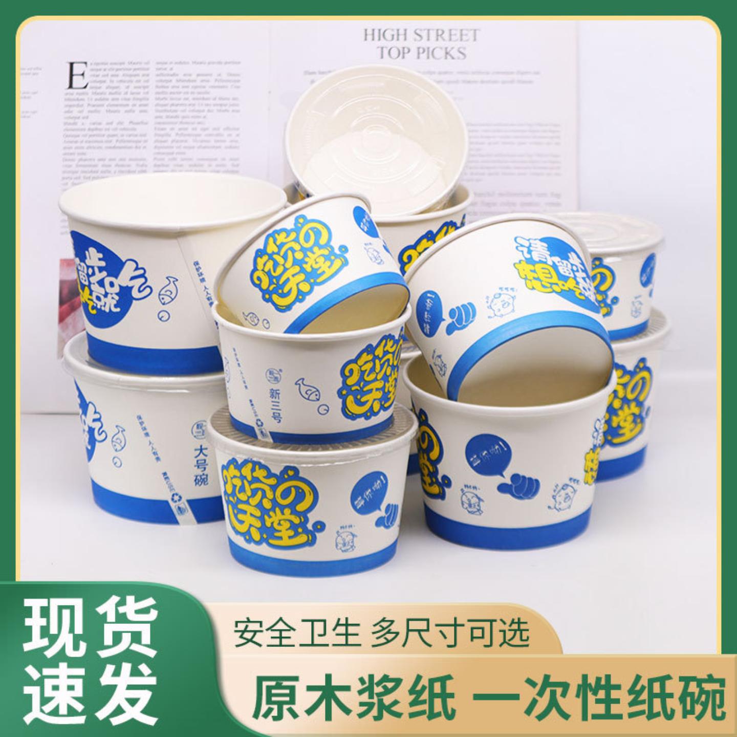 碗筷一次性纸碗加厚圆形外卖小吃