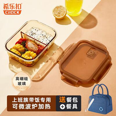 琥珀色圆形饭盒微波炉加热专用碗