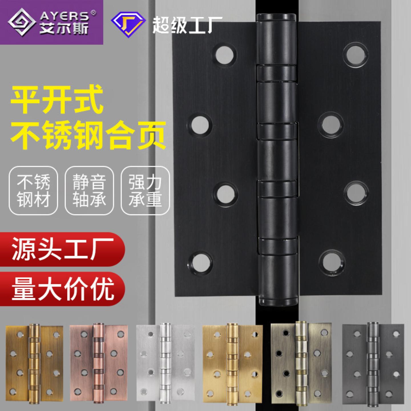 304不锈钢合页家用门窗加厚静音4