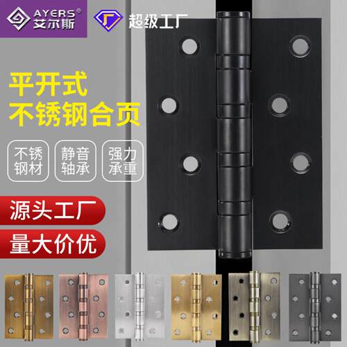 304不锈钢合页家用门窗加厚静音4