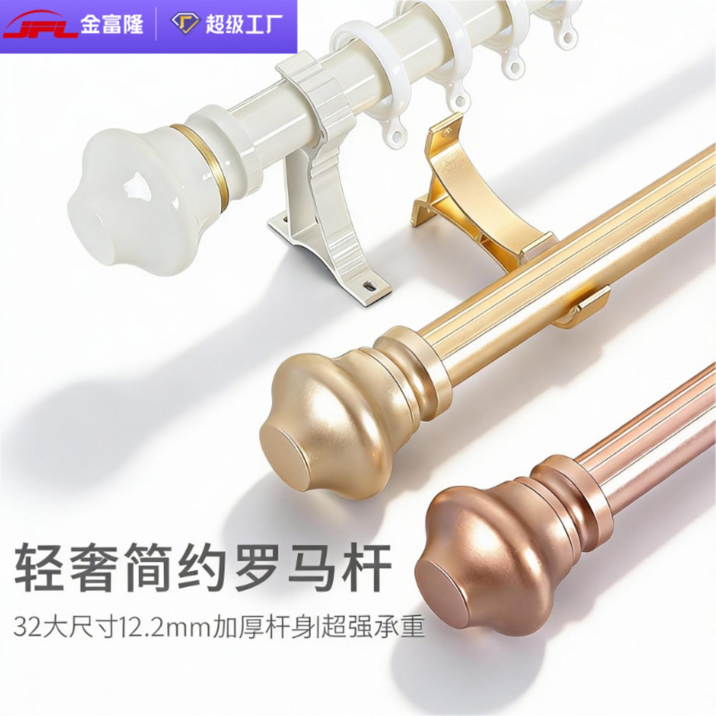32mm大口径加厚窗帘杆新中式