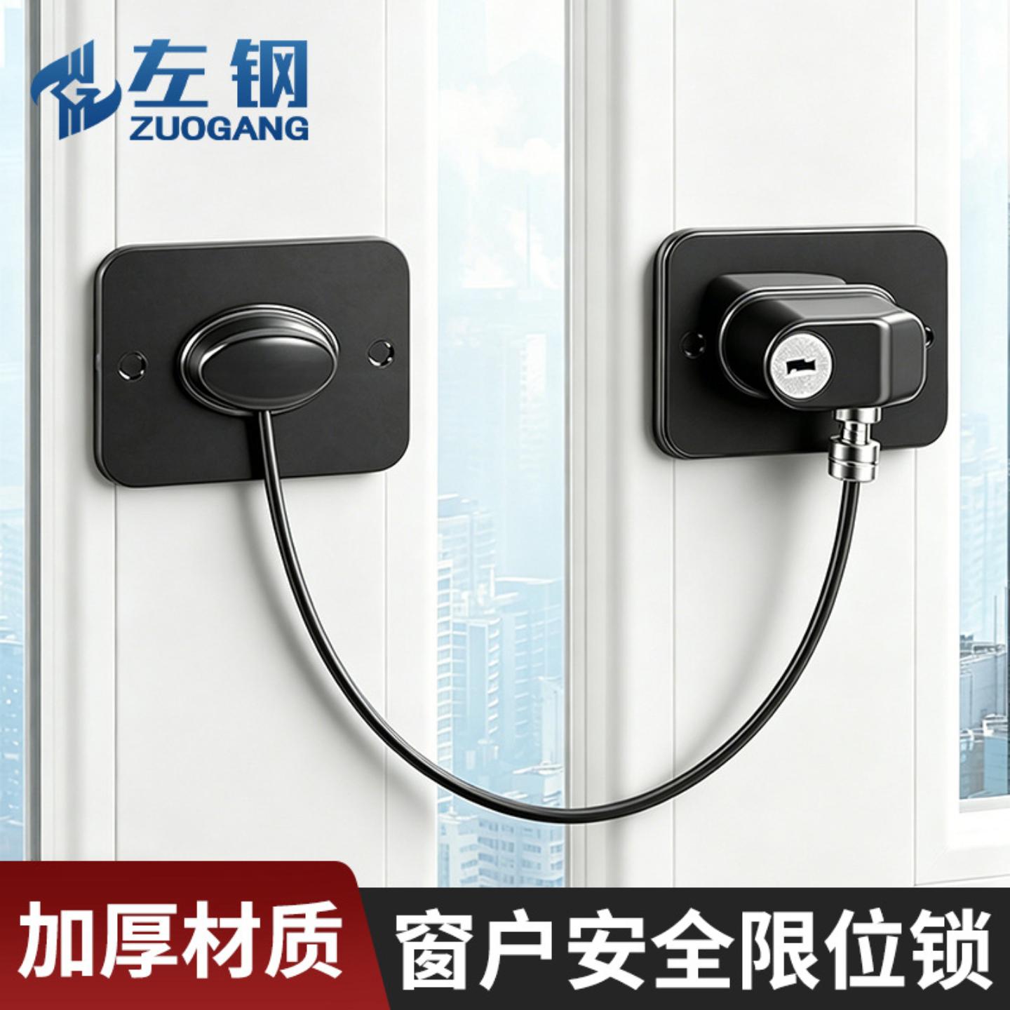 窗户卡扣锁扣儿童防护防盗锁门窗